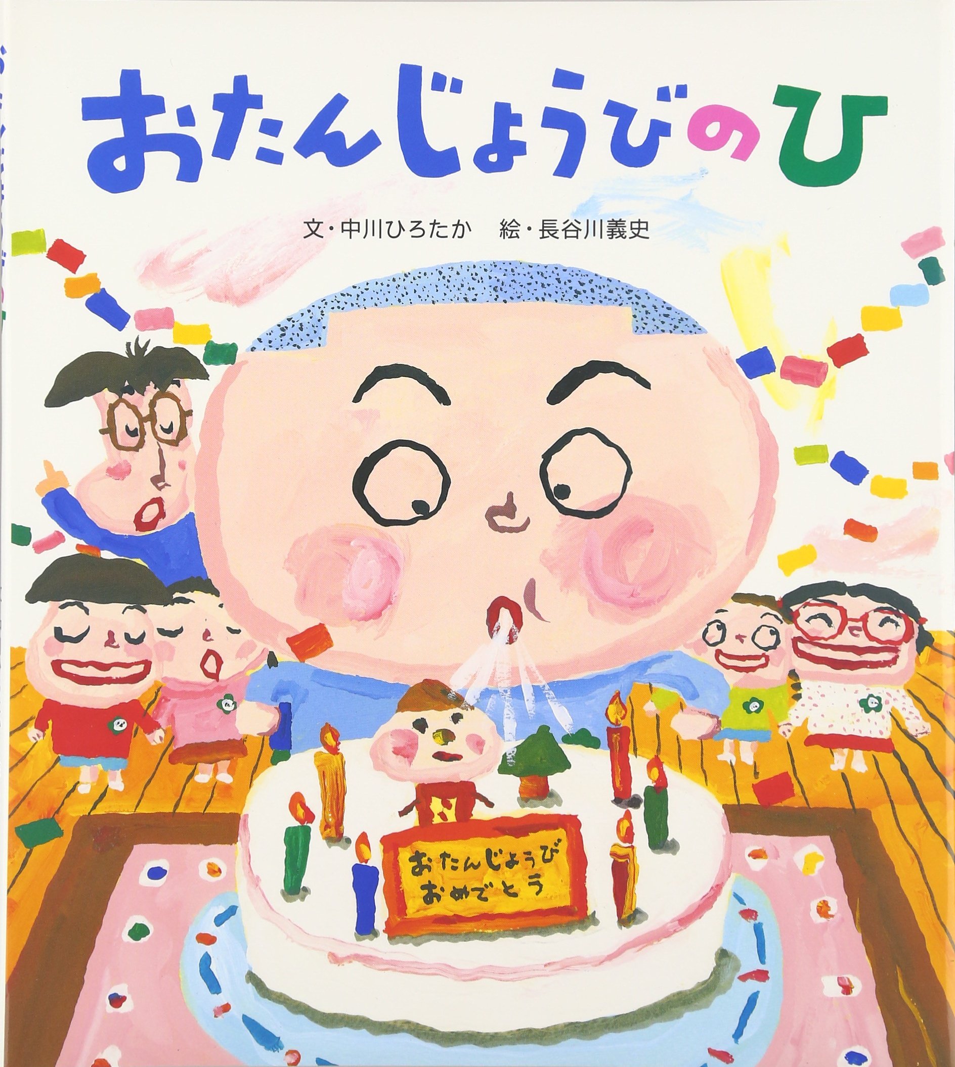 カリメロ　講談社のカラーテレビ版名作絵ばなし 2 おたんじょうびパーティーのまき カリメロ 講談社のカラーテレビ版名作絵ばなし 2 おたんじょうび